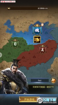 雄将三国开局十连抽手游 雄将三国开局十连抽手游