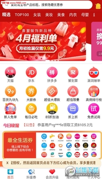 淘客帮app官方版 淘客帮app官方版