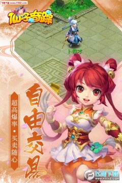 仙子奇踪星耀版 仙子奇踪星耀版