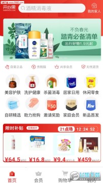 ���Ĺ�app���°�