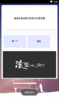 渣男语录官网 渣男语录官网