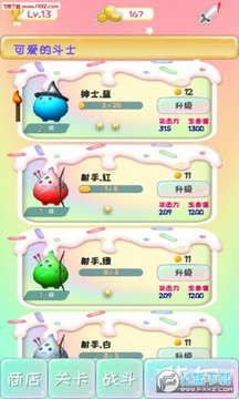 了不起的球球 了不起的球球