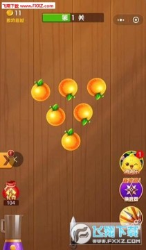 欢乐切水果红包版 欢乐切水果红包版