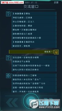 逐光启航台服 逐光启航台服