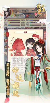 我的重生安卓版 我的重生安卓版