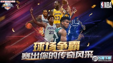 最强NBA破解版无限点卷版 最强NBA破解版无限点卷版
