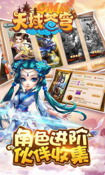 天域苍穹商城版 天域苍穹商城版