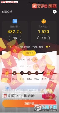 �ػ��ߴ��Ϳռ�ǩ��׬Ǯapp