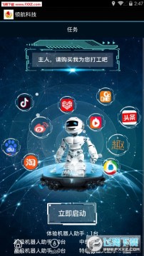 领航科技挂机赚钱app 领航科技挂机赚钱app