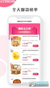 竹子众淘赚钱平台 竹子众淘赚钱平台