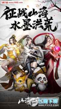 ɽ��֮�۷���h5��Ϸ