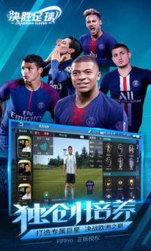 决胜足球首充折扣版 决胜足球首充折扣版