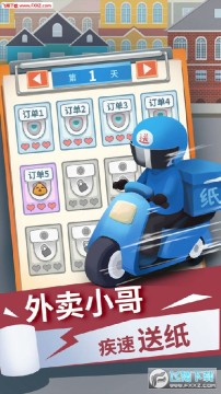 手纸没了 手纸没了