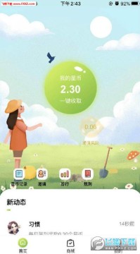 ������ǩ���ͱҷֺ�׬Ǯapp