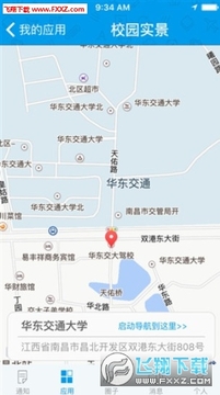 智慧交大app官方版 智慧交大app官方版