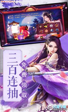 山海奇缘变态版 山海奇缘变态版