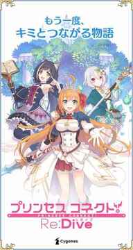公主连接redive手游B服正式版 公主连接redive手游B服正式版