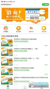 ������ѧ������ѵ������ѧϰapp