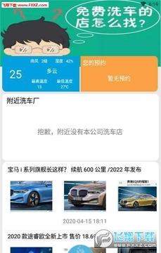 ����e��app�ٷ���