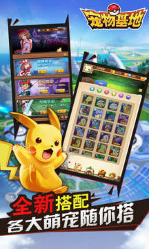 宠物基地最新商城版 宠物基地最新商城版