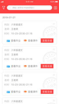 精锐在线一对一辅导软件 精锐在线一对一辅导软件