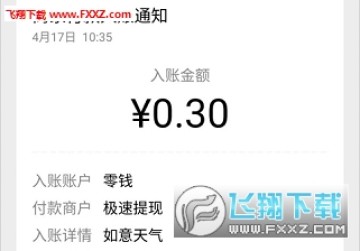 如意天气红包版赚钱app 如意天气红包版赚钱app