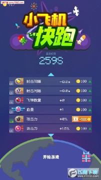 小飞机快跑 小飞机快跑