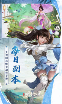 重生之明月传说礼包兑换码版 重生之明月传说礼包兑换码版