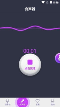 橘子配音变声器app官方版 橘子配音变声器app官方版