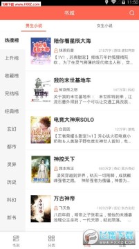 七喵蕃茄小说阅读app 七喵蕃茄小说阅读app