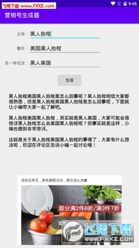 Ӫ�����Ƴ���app���°�