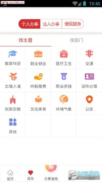 甘肃省财政厅非税缴费平台入口 甘肃省财政厅非税缴费平台入口