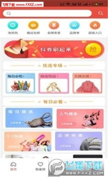 菩惠街购物平台 菩惠街购物平台