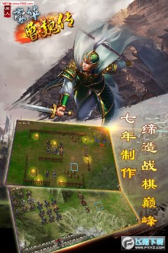 豪华曹魏传全宝物版 豪华曹魏传全宝物版