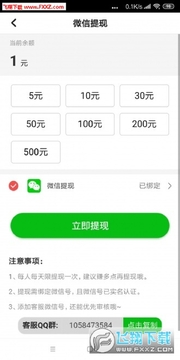 ����ת��¼��1Ԫapp