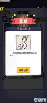 凶手竟然是他安卓版 凶手竟然是他安卓版