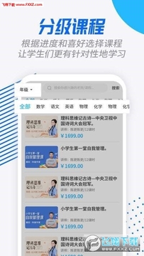 说乎课堂官方版 说乎课堂官方版