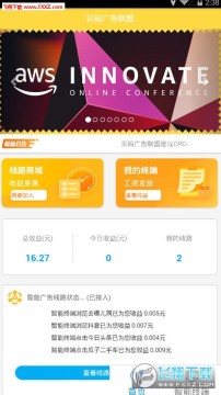 贝码广告联盟挂机看广告赚钱app 贝码广告联盟挂机看广告赚钱app