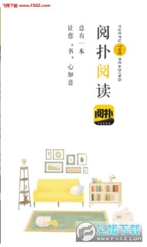 阅扑阅读器安卓版 阅扑阅读器安卓版