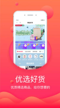 优券淘优惠券返利 优券淘优惠券返利