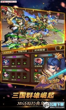 真三国战记百抽版送vip15 真三国战记百抽版送vip15