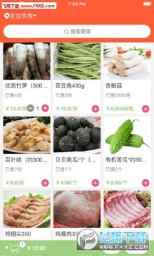 身边菜市场app官方版 身边菜市场app官方版