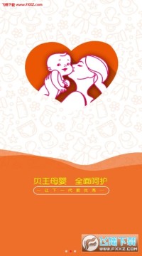 贝王小店app 贝王小店app