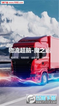 ħ֮��˾����app�ֻ���