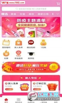 在下app官方版 在下app官方版