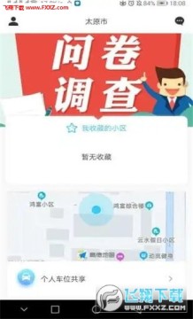 U享停车app最新版 U享停车app最新版