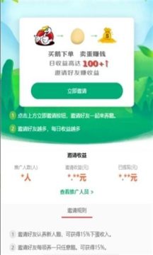 天鹅庄园养殖赚钱app官方版 天鹅庄园养殖赚钱app官方版