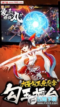 忍者大乱斗无限道具版 忍者大乱斗无限道具版