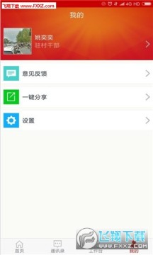 海南扶贫大数据平台手机app 海南扶贫大数据平台手机app