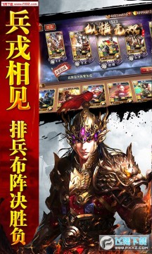 纵横无双 纵横无双